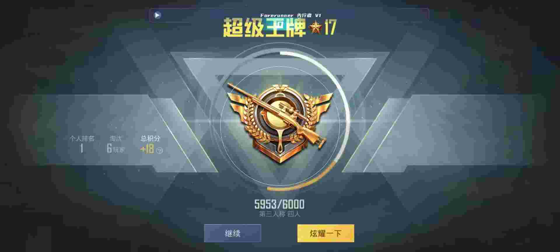 和平精英鸡腿辅助自瞄 - 火焰鸟新形态辅助预览图
